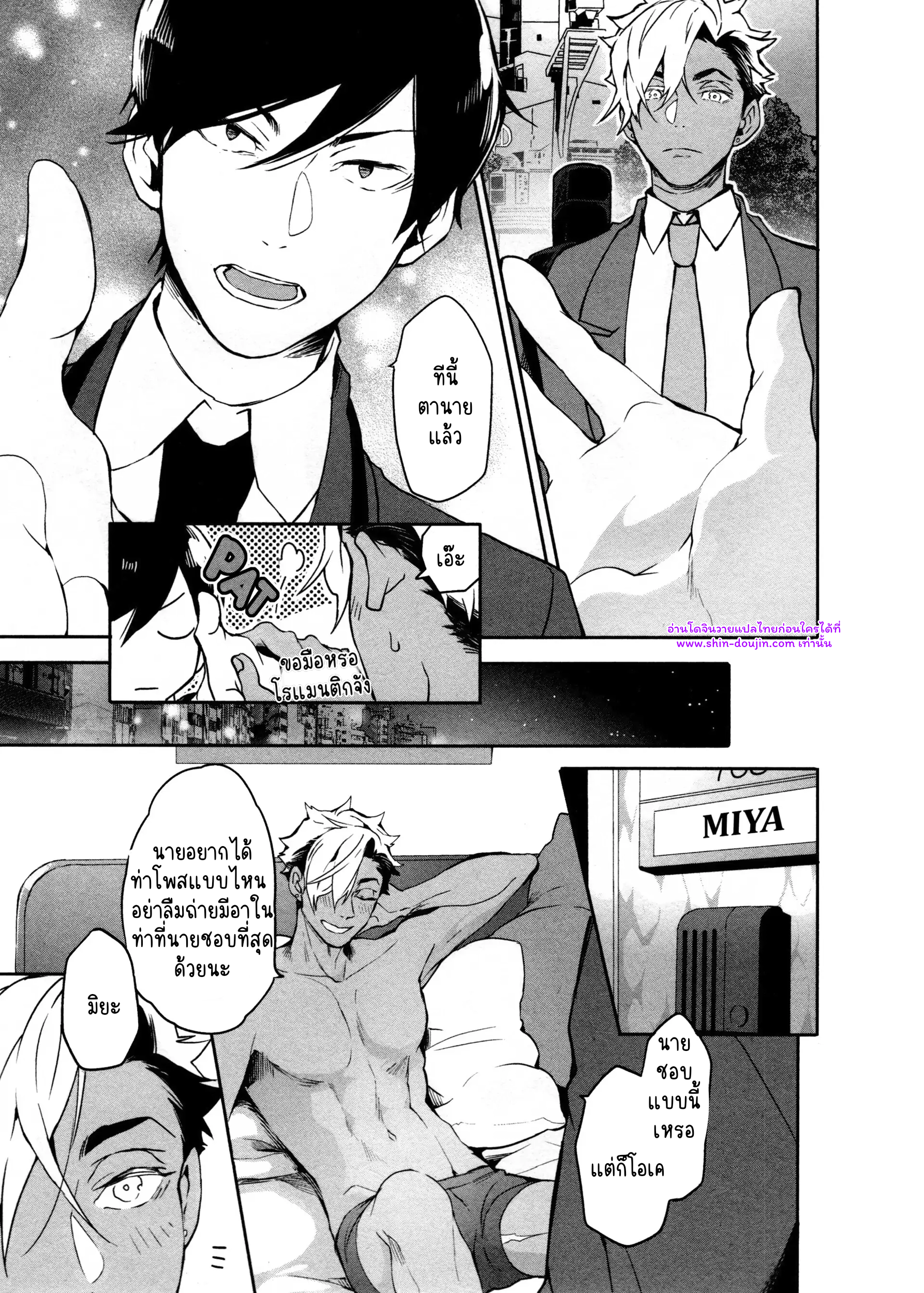 Hate my MIA EP 6